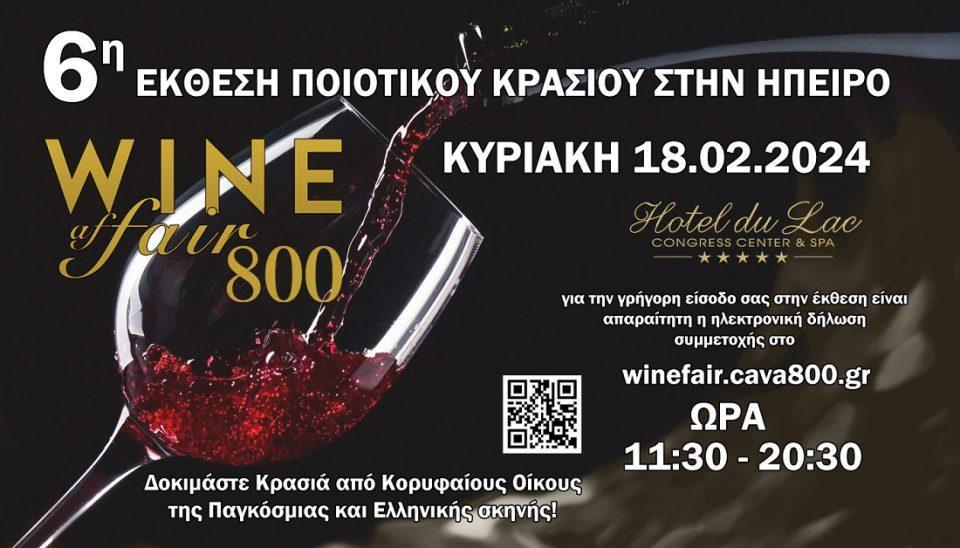 800winefair pro2s 18 2 2024