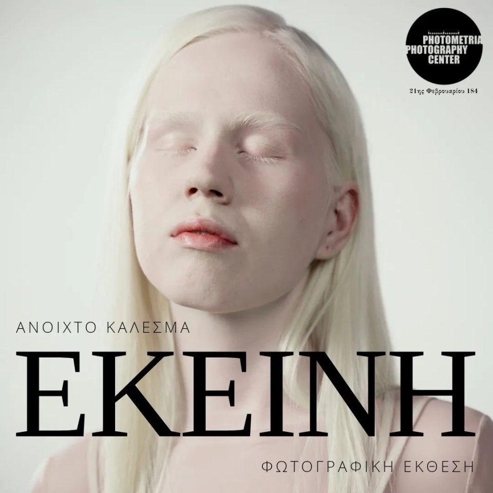 Ekeini PPC
