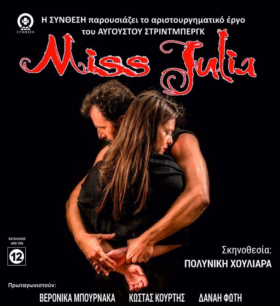 Miss Julia poster