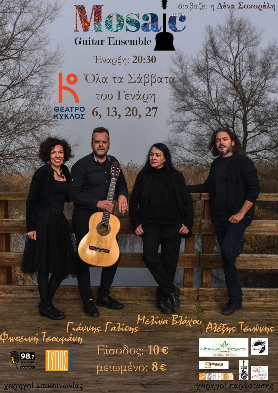Mosaic Guitar Ensemble