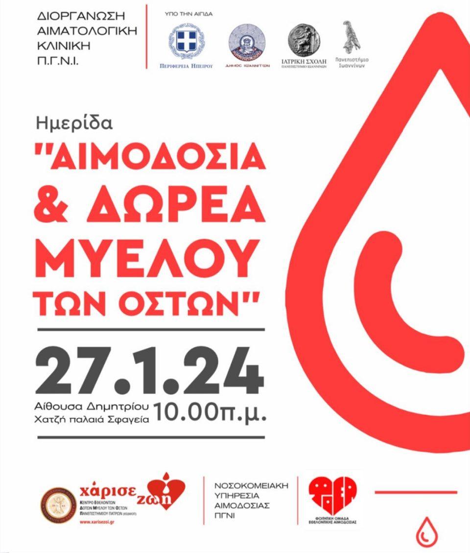 Myelosaimodosia poster