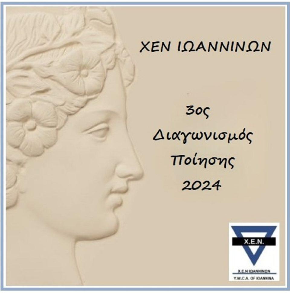 Poiitikos XEN