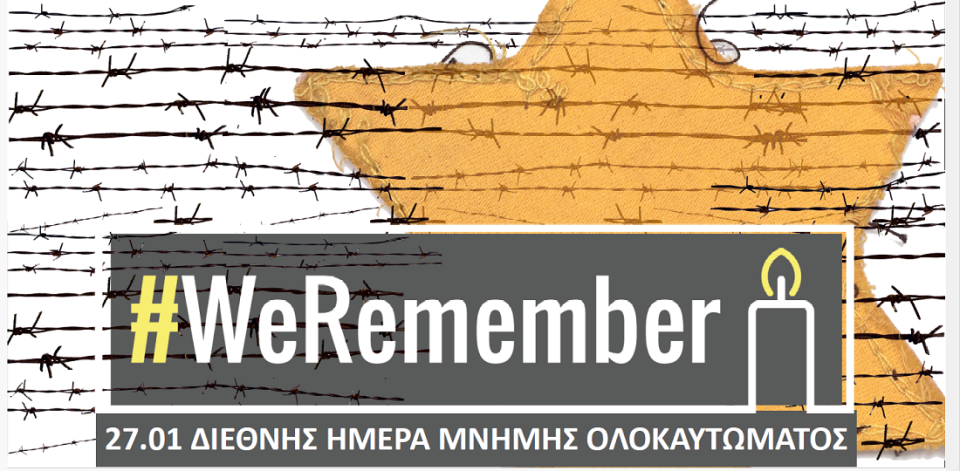 WeRemember
