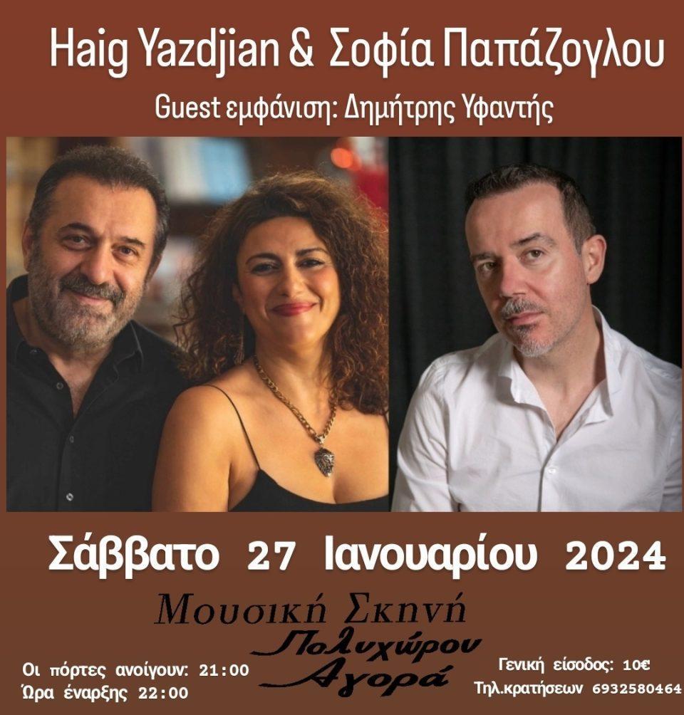 Yazdjian Papazoglou