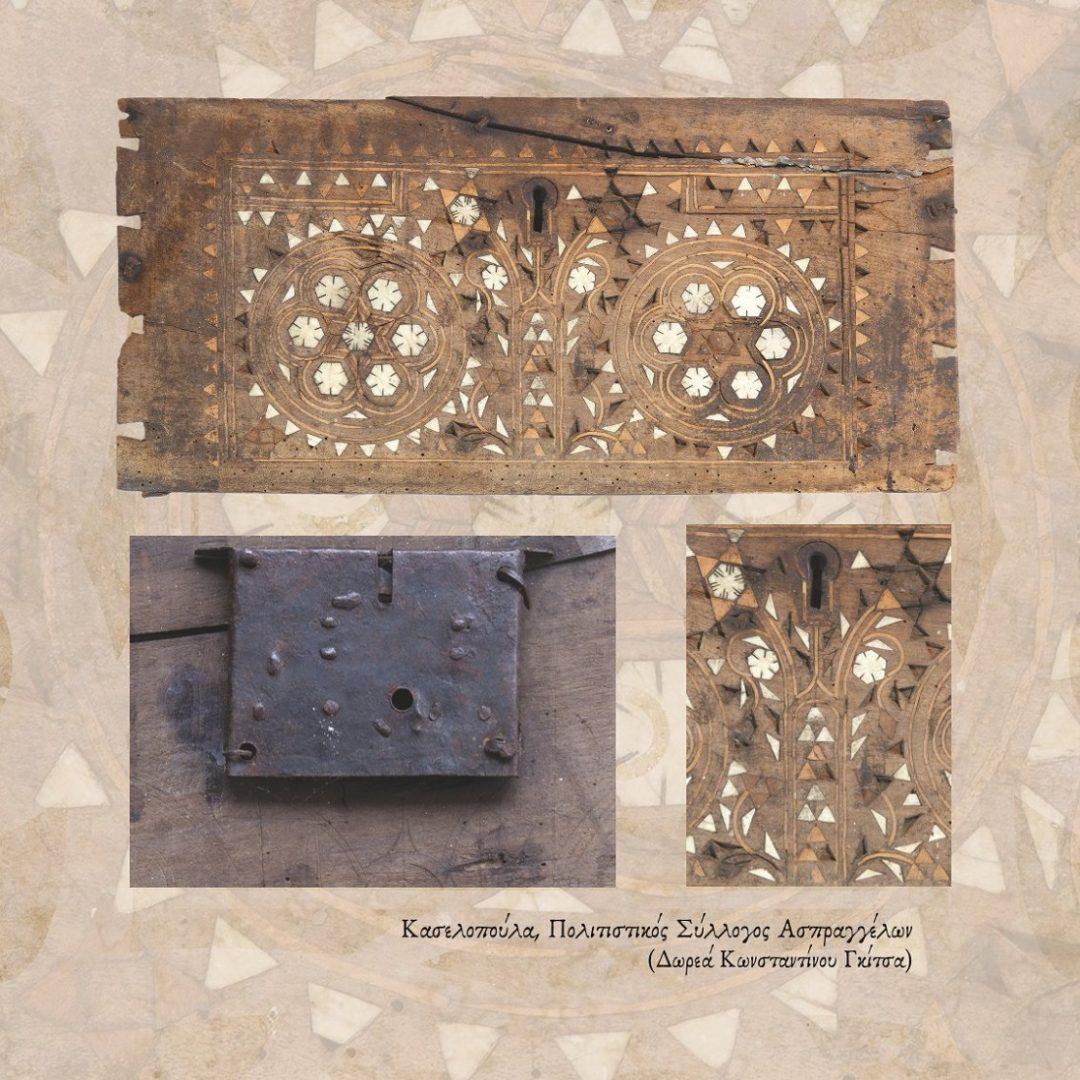 Zagorisies Kaseles 3