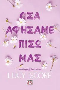 osa afhsame pisw mas