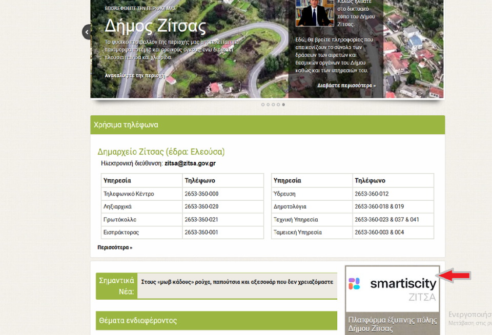 smartiscity
