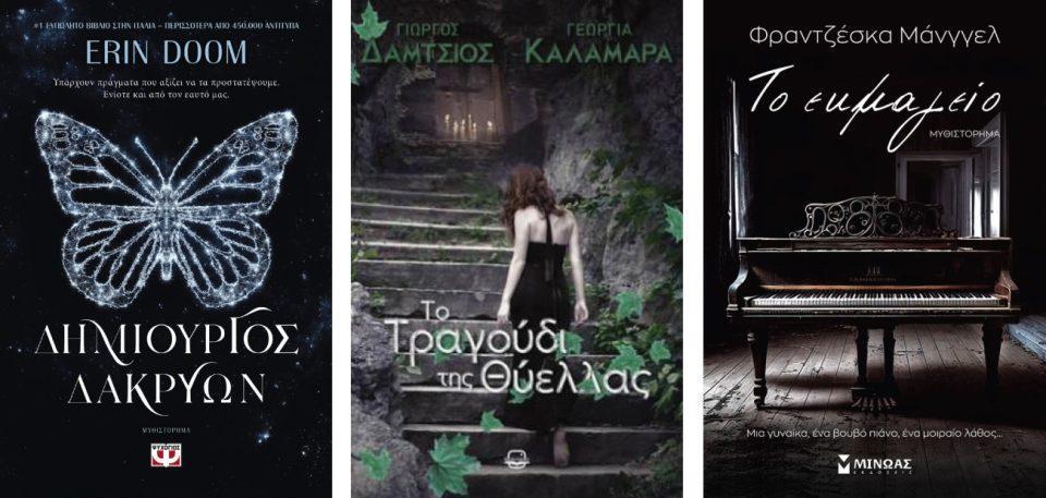 Δημιουργός Δακρύων τραγούδι θύελλας εκμαγείο Custom 1