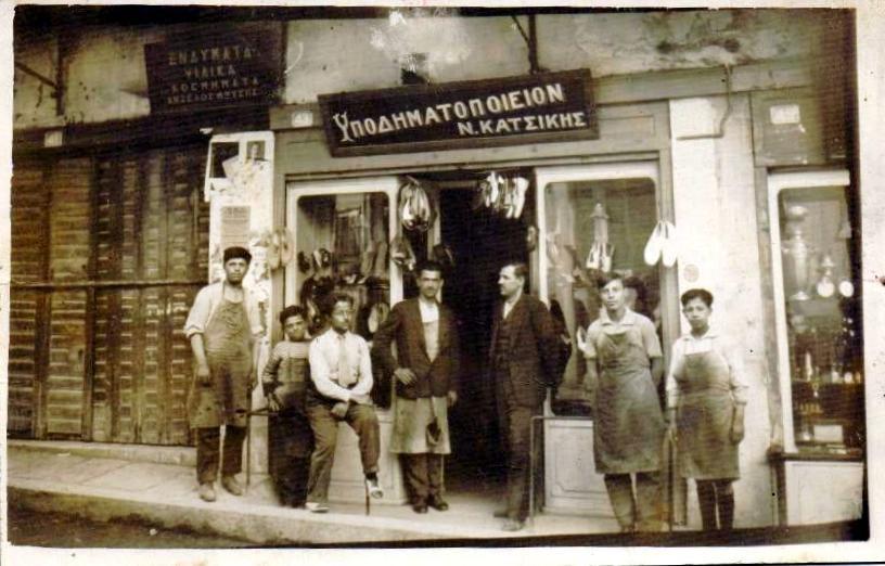 αβερωφ ΚΑΤΣΙΚΗΣ