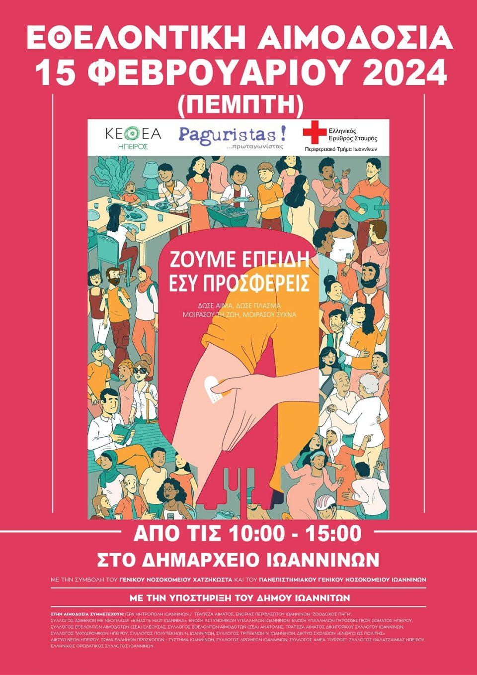 Aimodosia poster