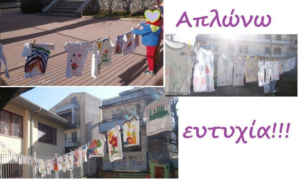 Aplwnw Eytyxia 2