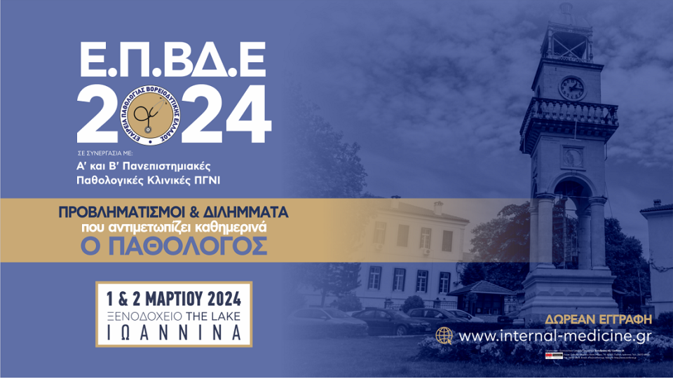 EPBDE2024 1
