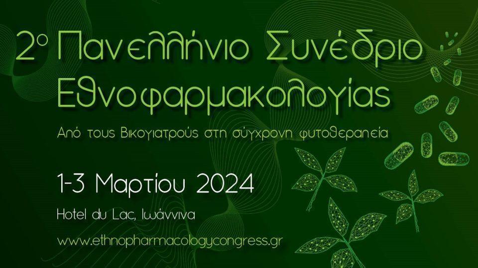 Ethnopharmacology Slide Cover 1600x900