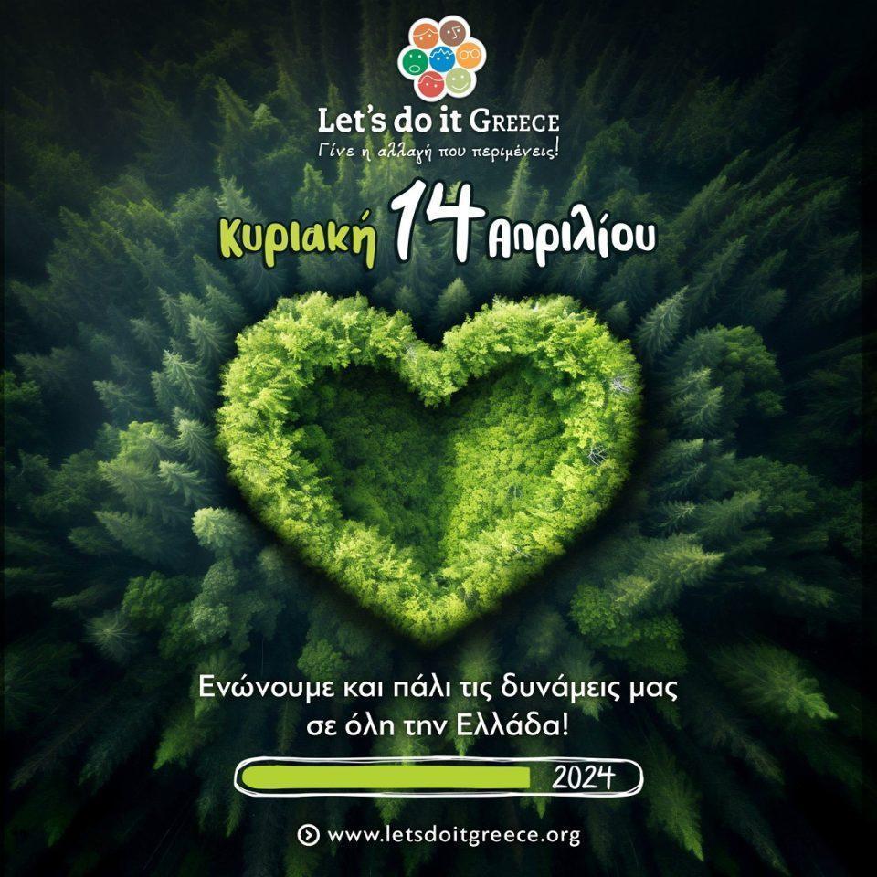 LetsdoitGreece2024