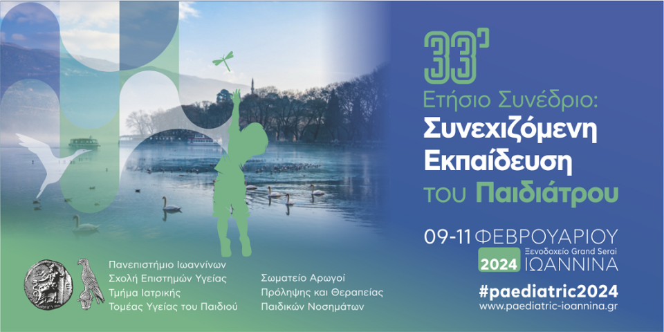 Paidiatriko33Synedrio
