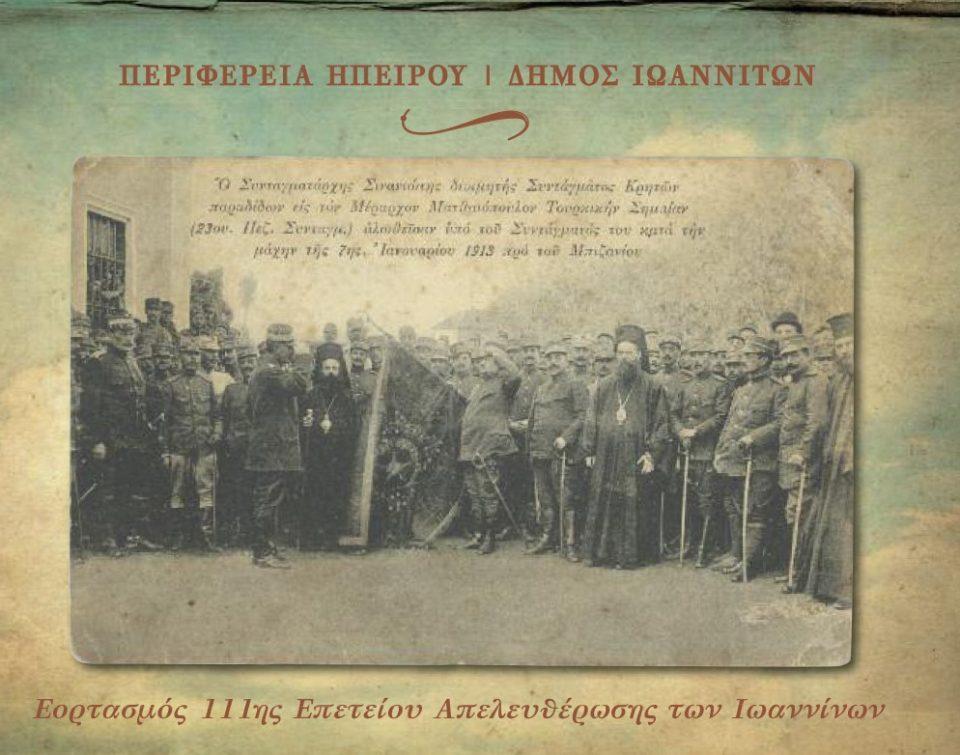 Prosklisi Eleftheria2024