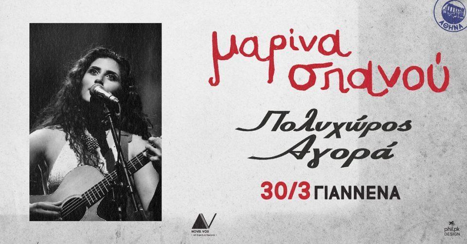 Spanou Marina Polyxwros