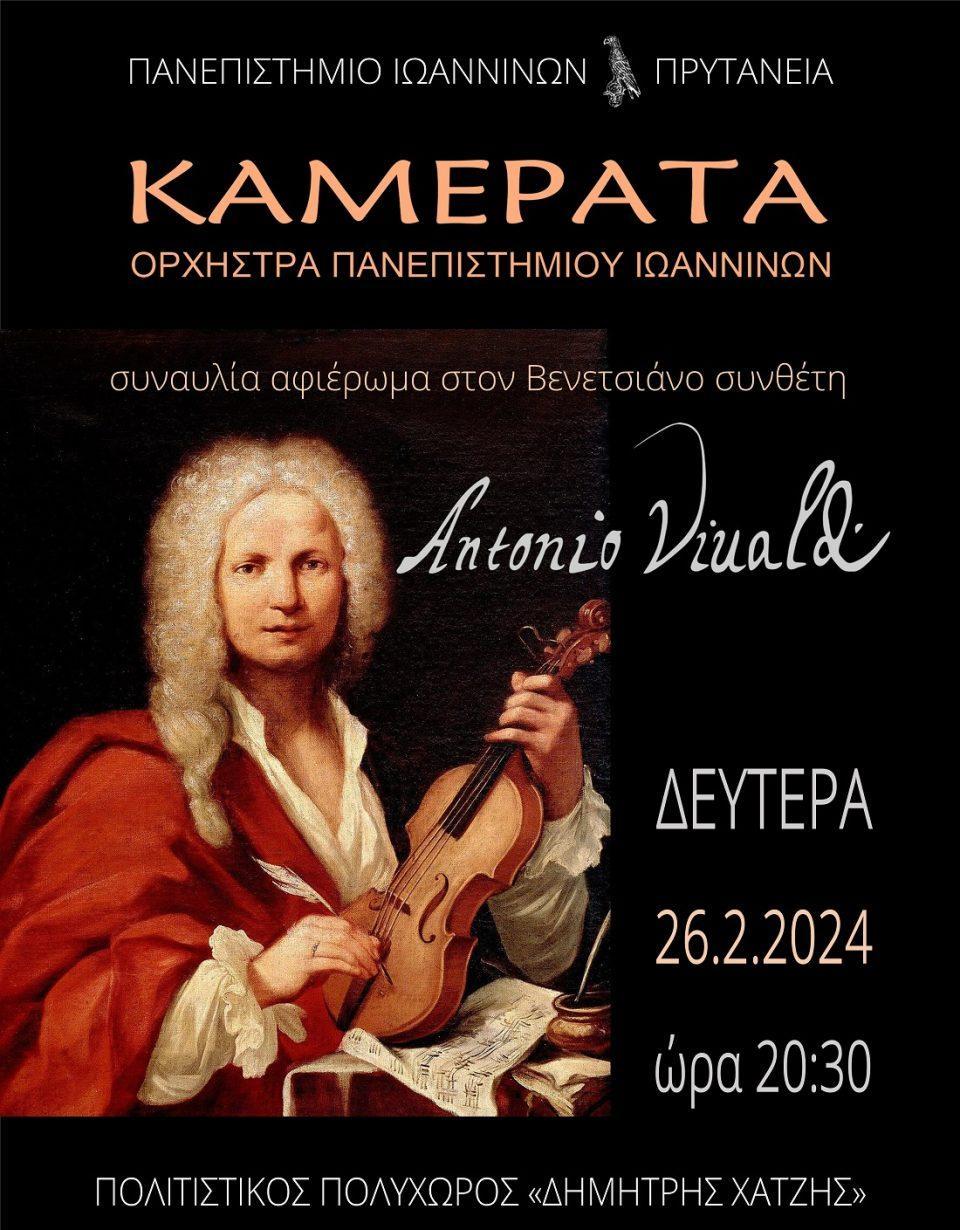 Vivaldi Kamerata Afisa