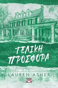 dreamland billionaires 3 telikh prosfora