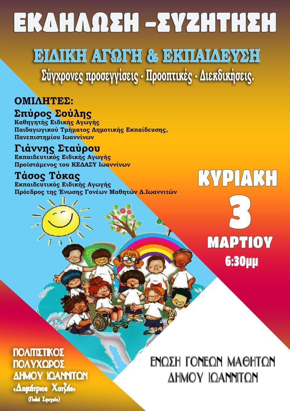 ekdilwsieidikiagwgi