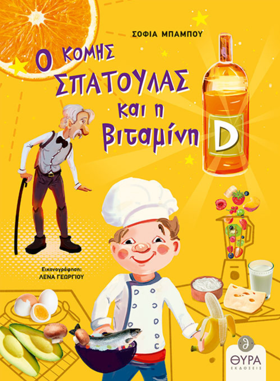 komis spatoulas