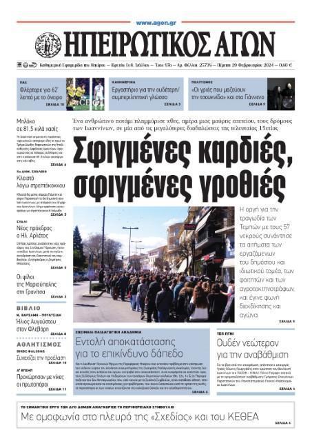 p. 1 29022024 25738 Custom