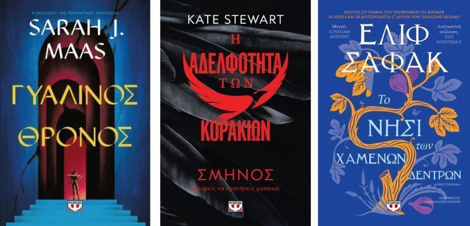 ΓΥΑΛΙΝΟΣ ΘΡΟΝΟΣ ΚΟΡΑΚΙΑ ΝΗΣΙ ΧΑΜΕΝΩΝ ΔΕΝΤΡΩΝ Custom