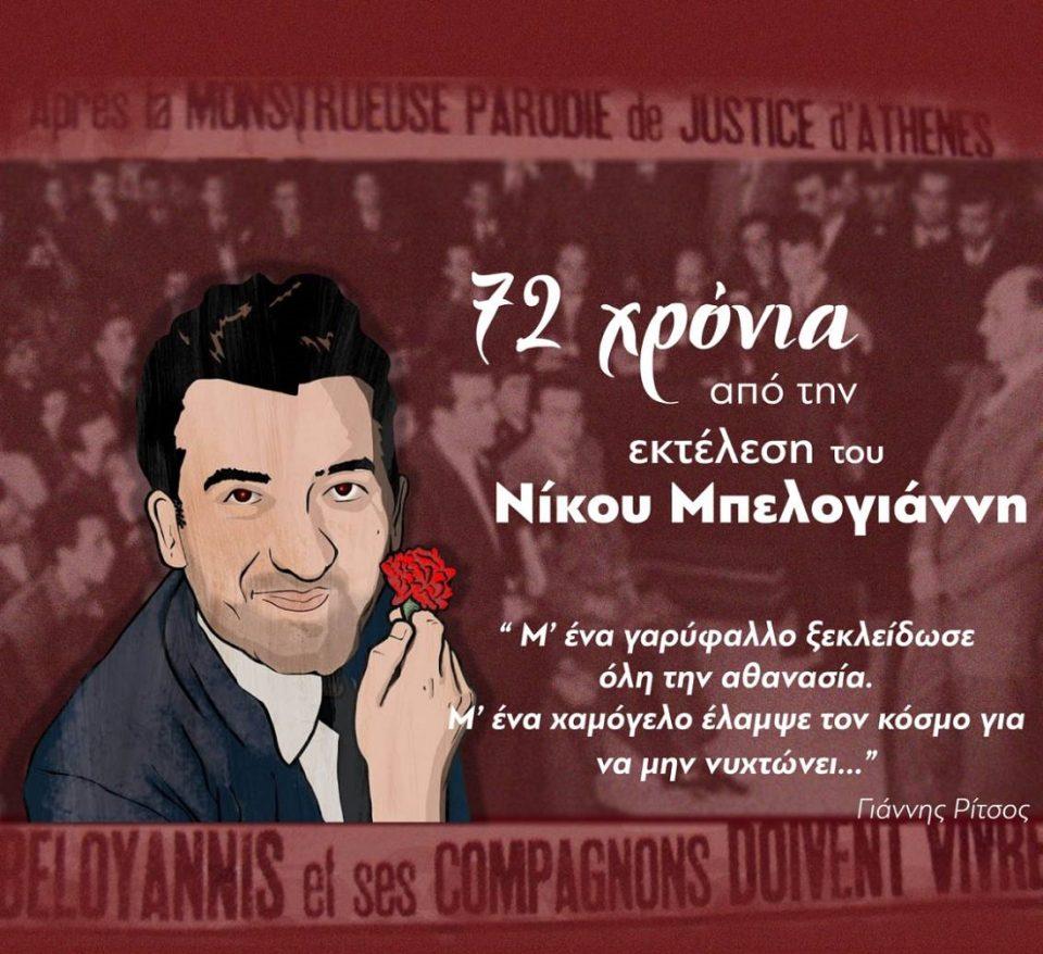 72xronia Mpelogiannis