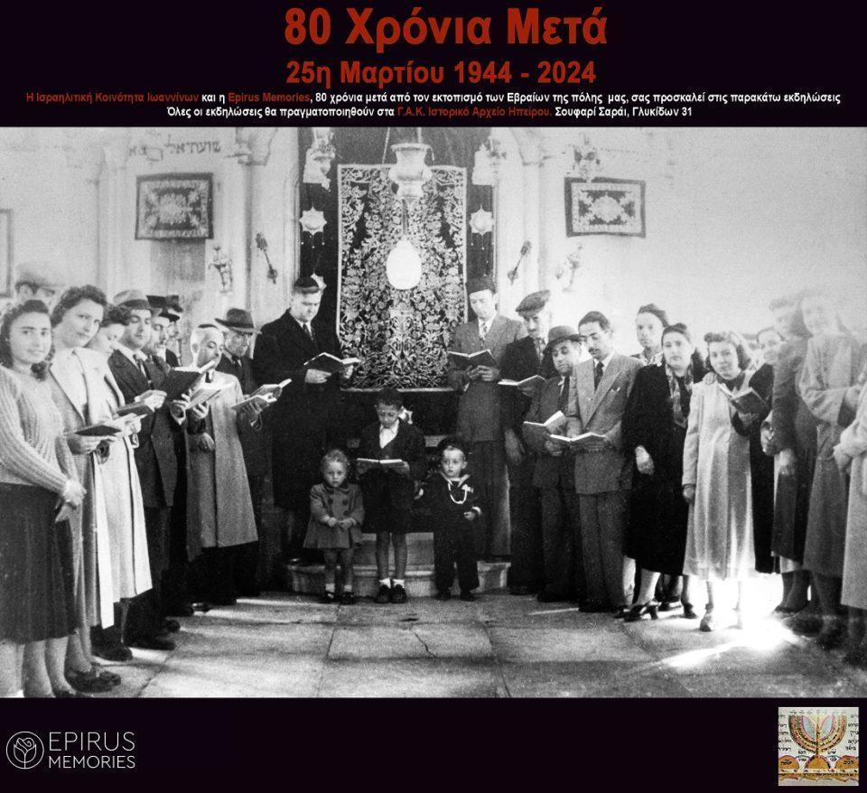 80xronia meta poster
