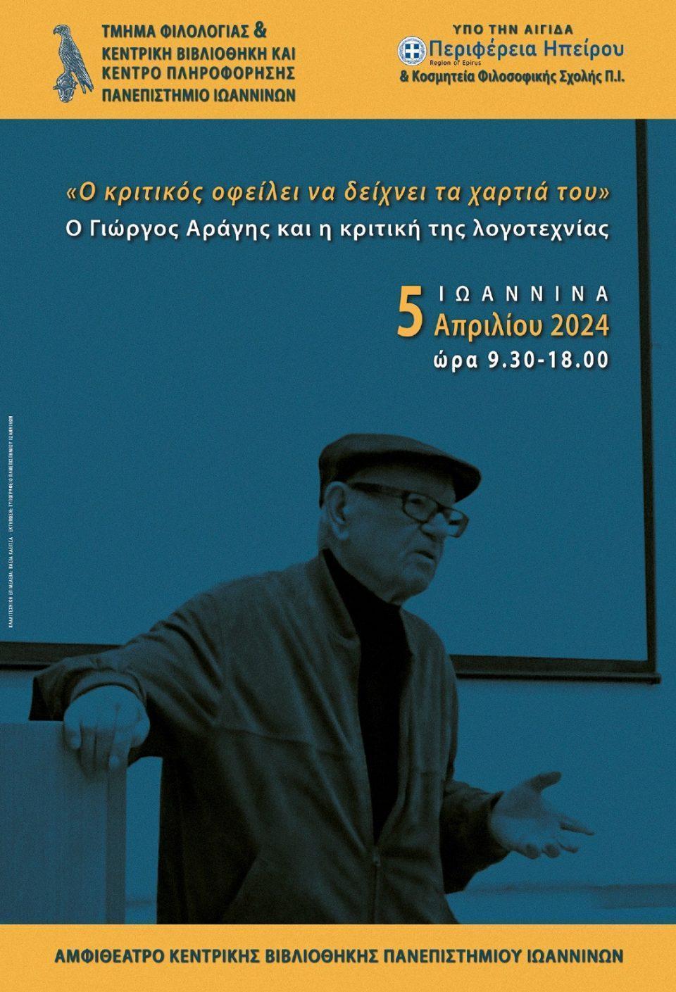 Afisa Aragis Tm. Filologias