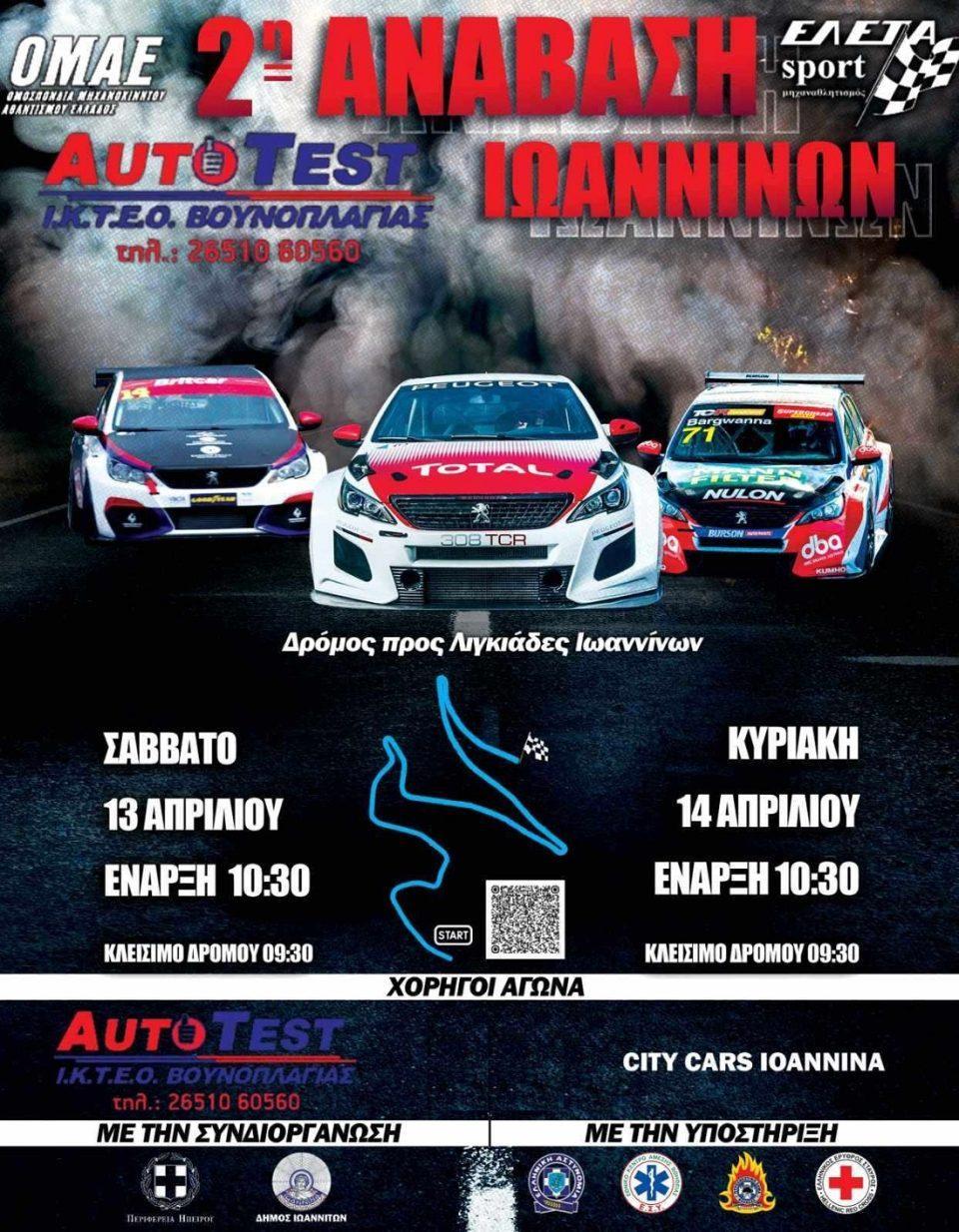 Anavasi Ligkiadwn Afisa