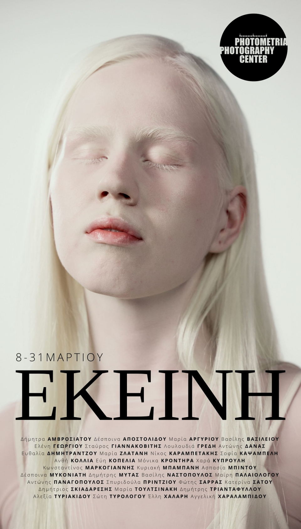 Ekeini ekthesiPPC