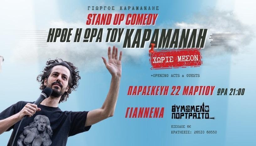 Karamanlis stand up