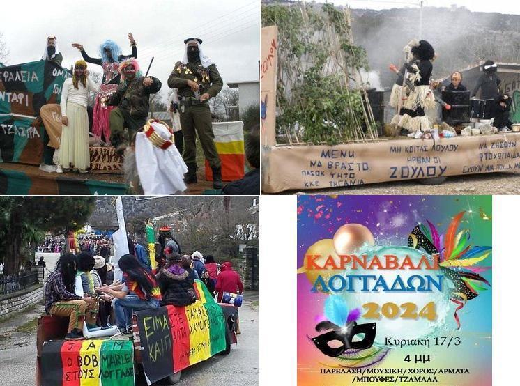 Karnavali Loggades Kolaz