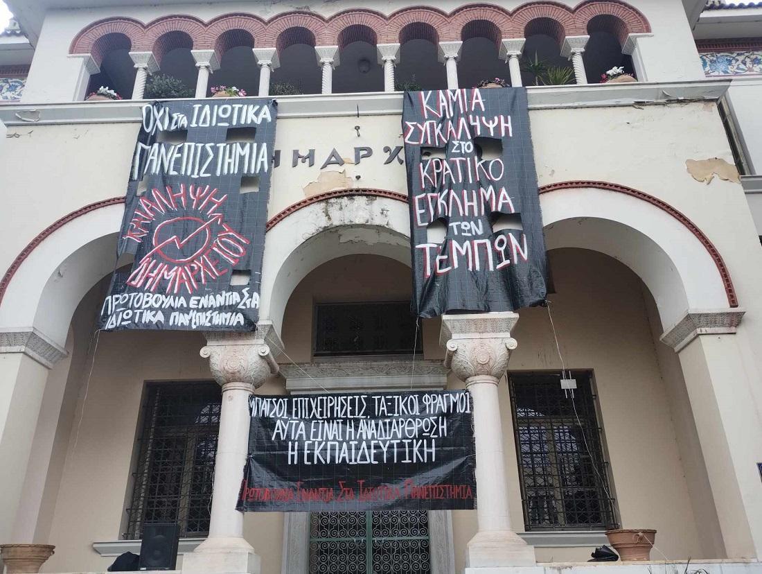 Katalipsi Dimarxeio 1