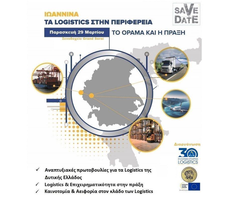 Logistics Hmerida poster