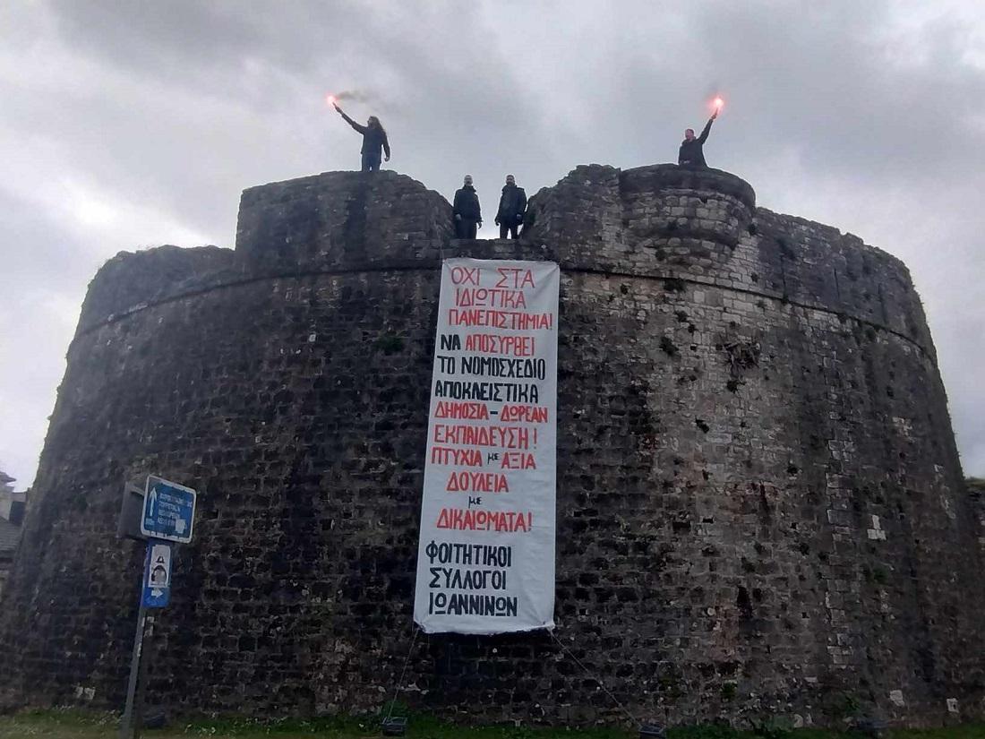 Pano Kastro Panepistimia