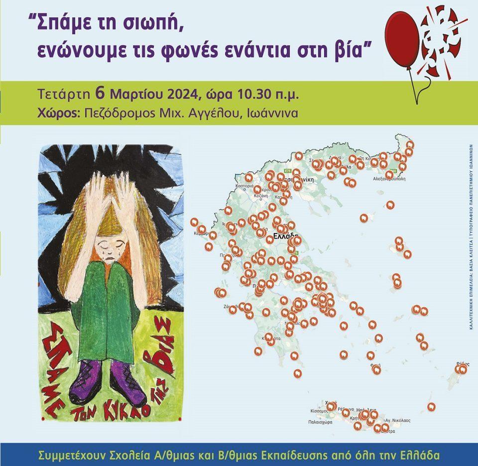 Spawthsiwpi poster