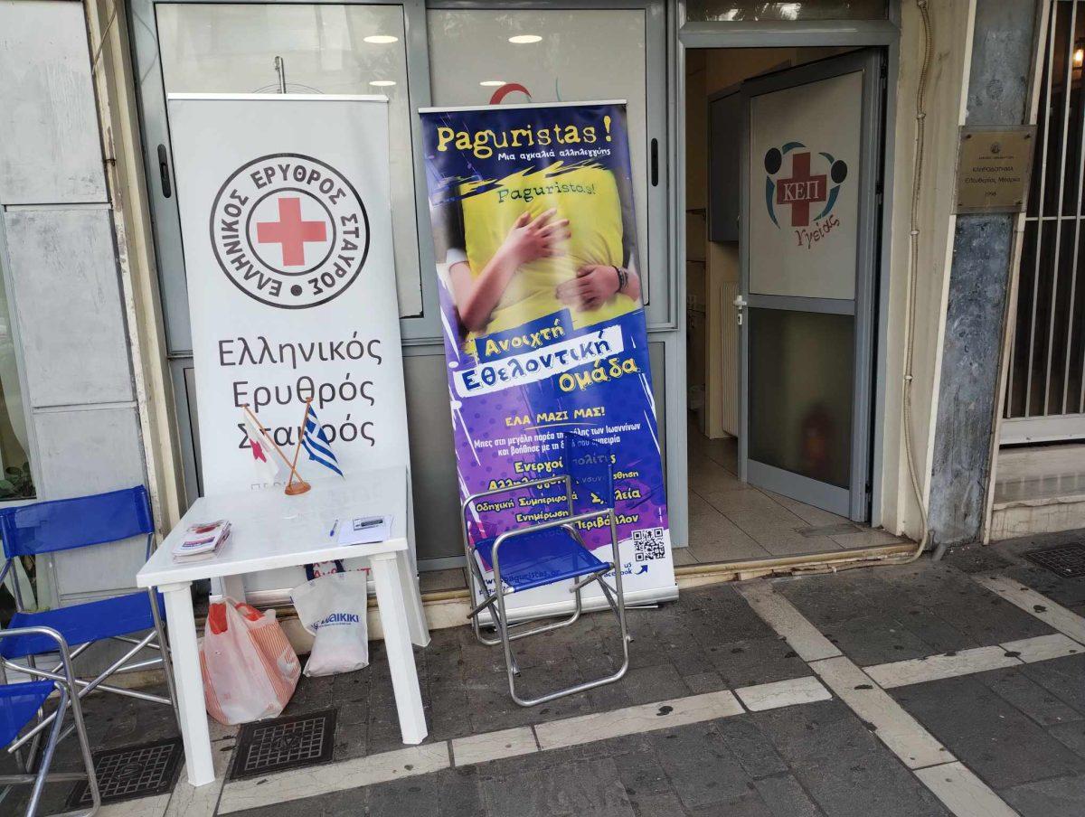 Σταθερό σημείο αιμοδοσίας: Έγινε πράξη ένα αίτημα ετών 56 Stathero Shmeio Aimodosias scaled