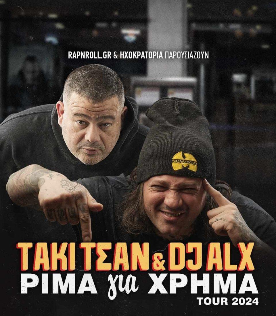 TakiTsan DJ ALX