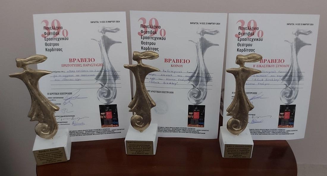 black birthday Karditsa Vraveia