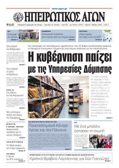 p.1 07032024 25743 Custom