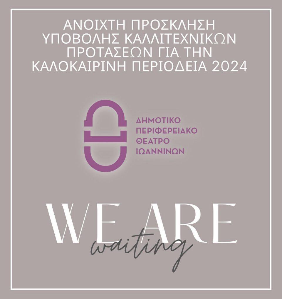 prosklisi dipethe kalokairino