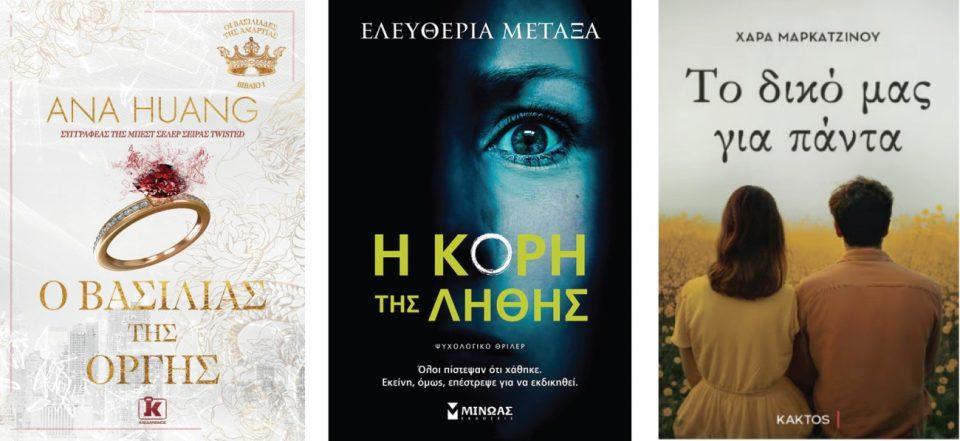 Ο ΒΑΣΙΛΙΑΣ Η ΚΟΡΗ ΤΟ ΔΙΚΟ ΜΑς Custom