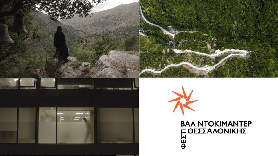 3ntokimanter Thessaloniki