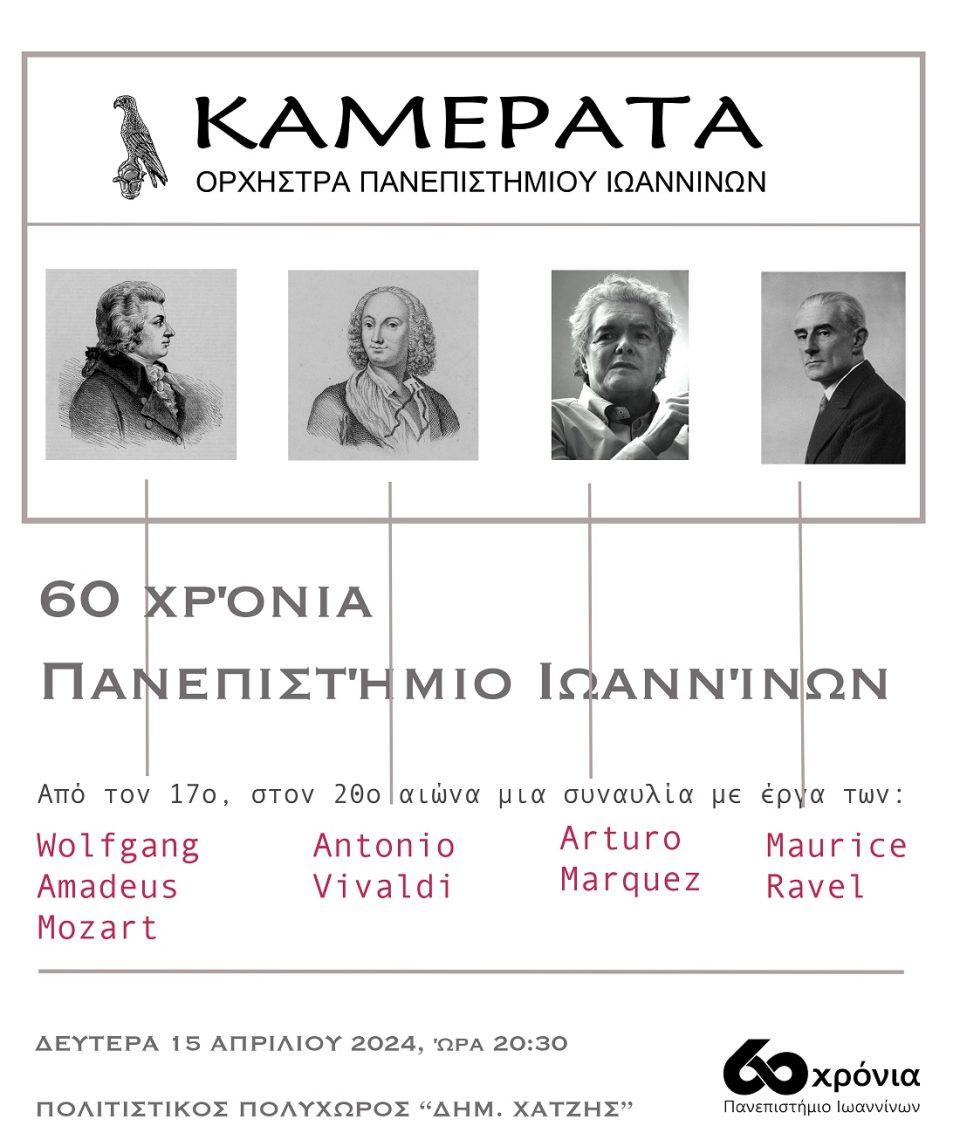 60years KAMERATA