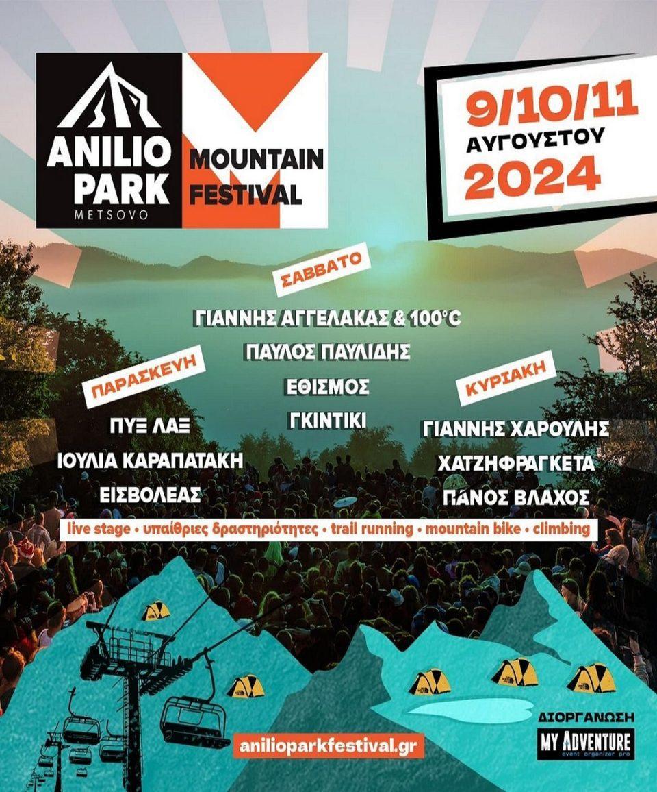 Anilio Park Festival