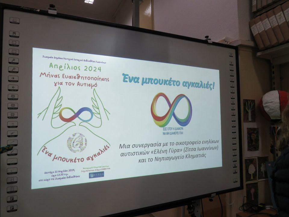 Drasi Aftismos Vivliothiki