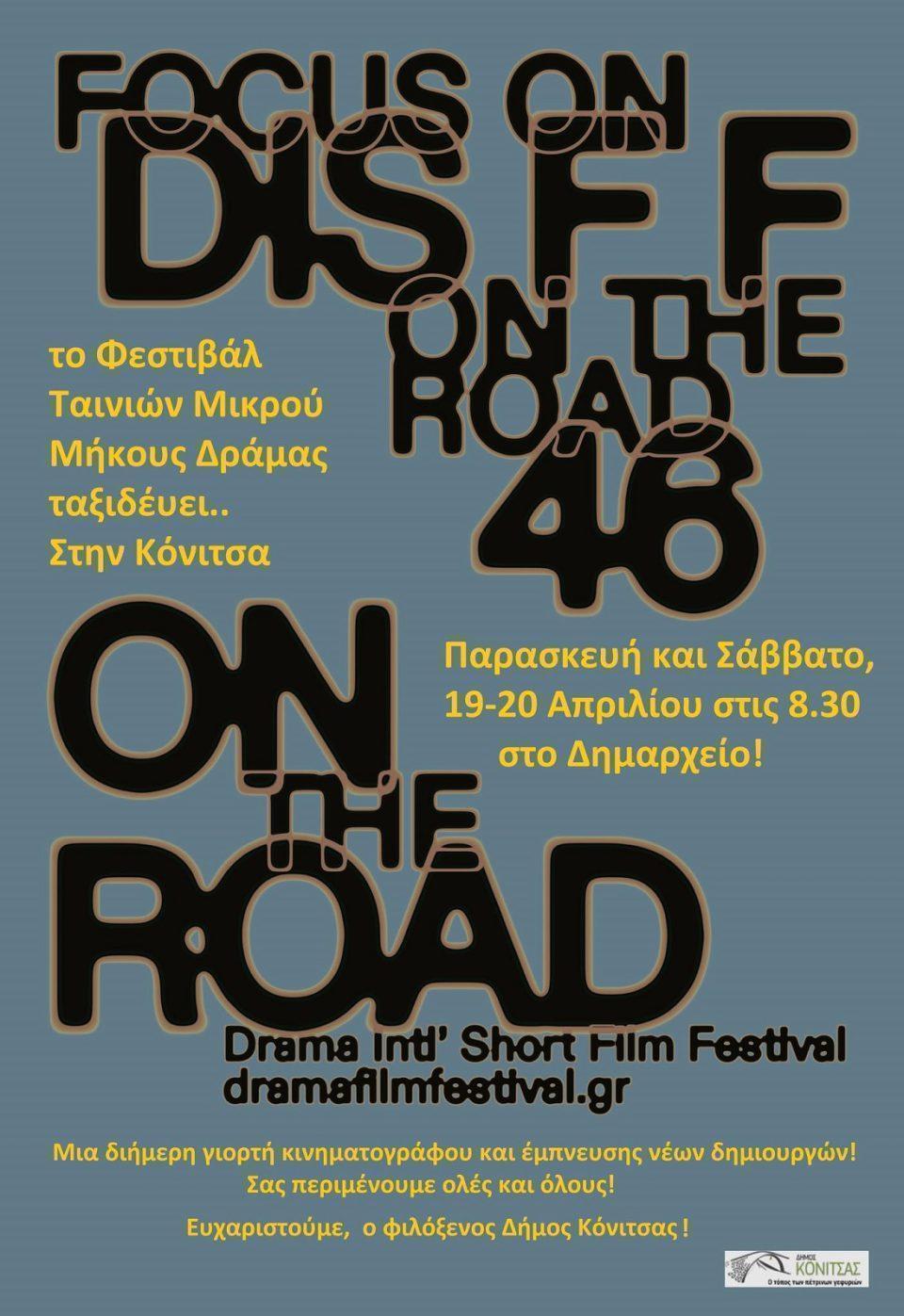 Festival Dramas Konitsa