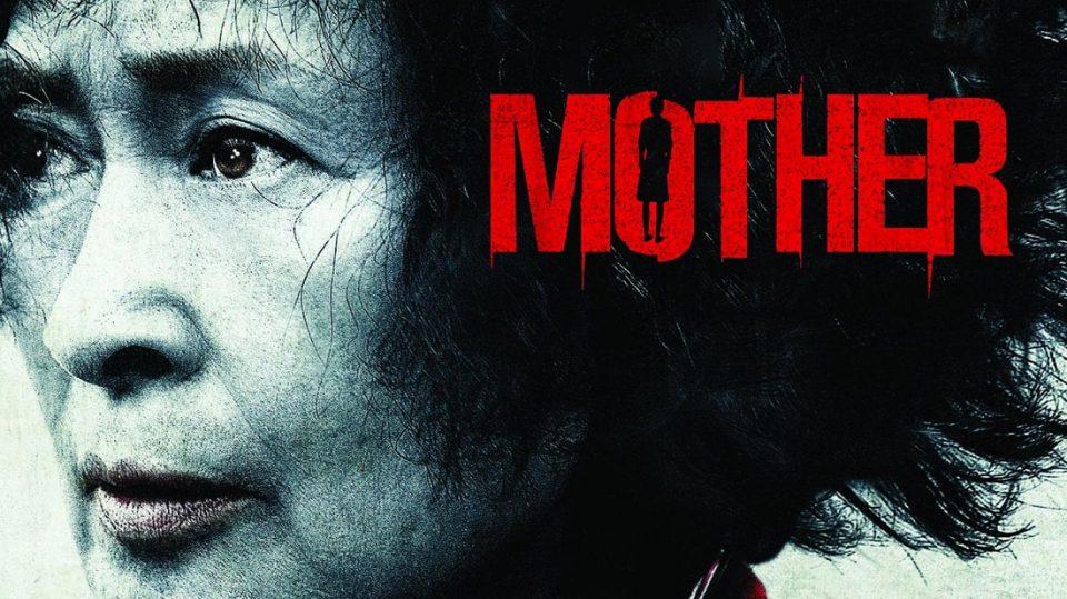 Mother Bong Joon ho 2